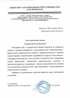 Работы по электрике в Нягани  - благодарность 32